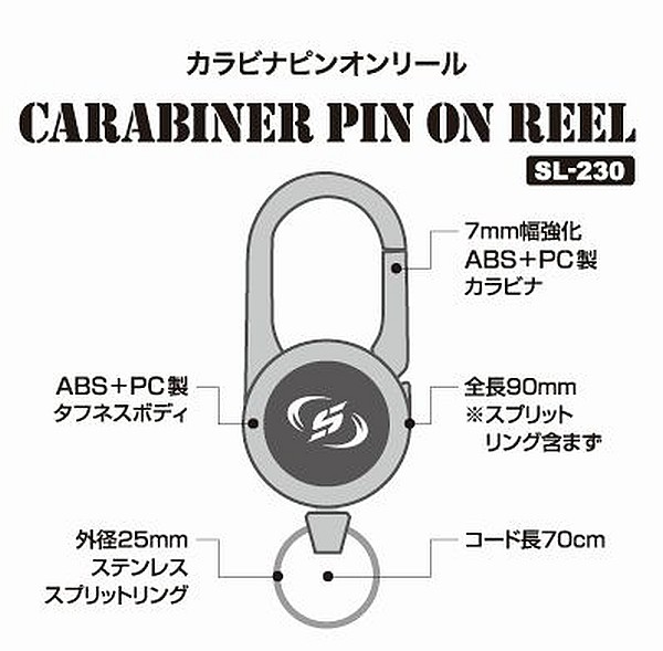 カラビナピンオンリール SL-230｜SLASH｜GAME FISHING