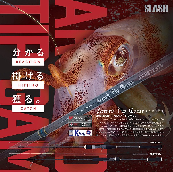 ARCARD TIP GAME｜SLASH｜GAME FISHING
