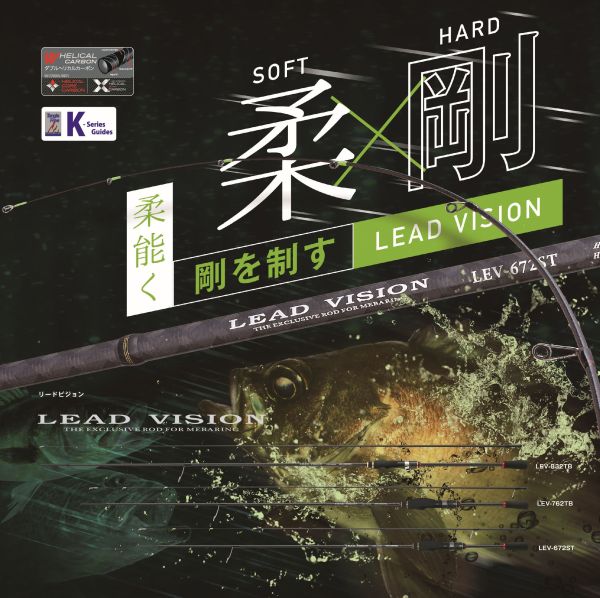 LEAD VISION｜SLASH｜GAME FISHING