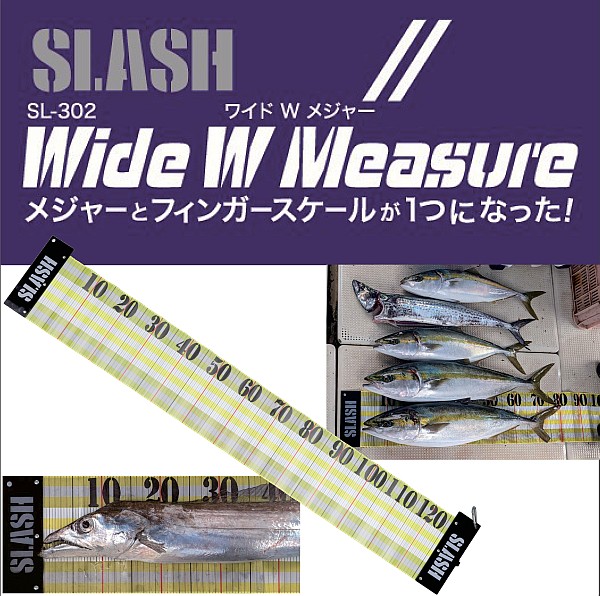 ツール｜製品ー｜SLASH｜GAME FISHING