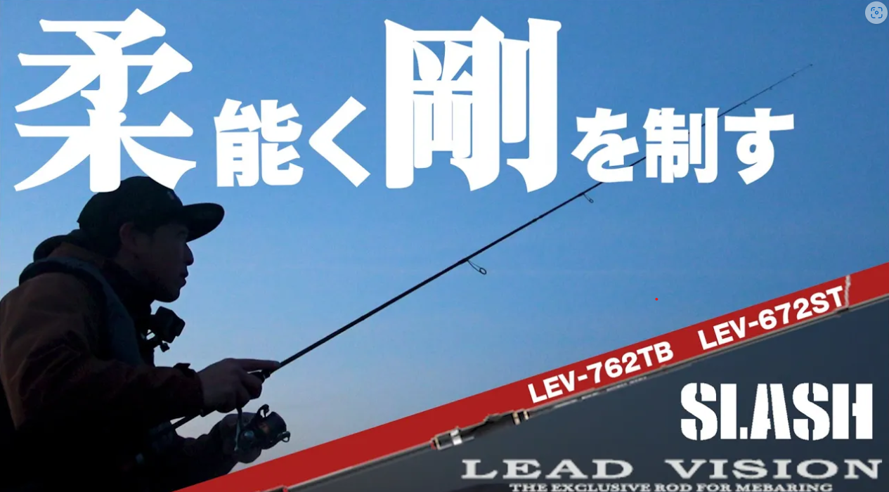 SILENT VISION｜SLASH｜GAME FISHING
